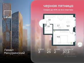 ЖК «Level Мичуринский», планировка 2-комнатной квартиры, 37.30 м²