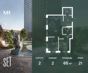ЖК «SET», планировка 2-комнатной квартиры, 65.00 м²