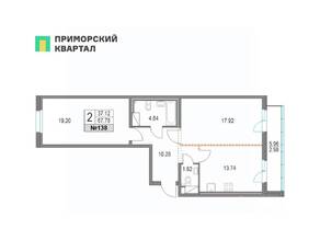 ЖК «Приморский квартал», планировка 2-комнатной квартиры, 67.80 м²