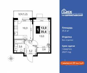 ЖК «1-й Шереметьевский», планировка 1-комнатной квартиры, 35.60 м²