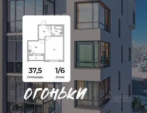 ЖК «Огоньки», планировка 1-комнатной квартиры, 37.50 м²