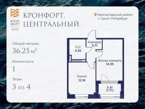 МЖК «Кронфорт. Центральный», планировка 1-комнатной квартиры, 36.25 м²