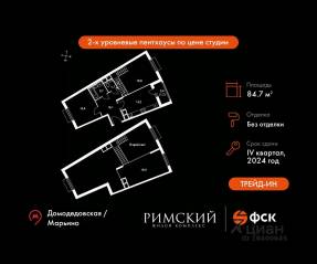ЖК UP-квартал «Римский», планировка 2-комнатной квартиры, 84.70 м²
