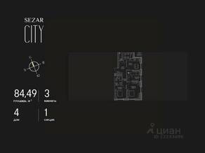 ЖК «SEZAR CITY», планировка 3-комнатной квартиры, 84.49 м²