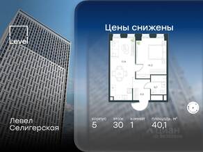 ЖК «Level Селигерская», планировка 1-комнатной квартиры, 40.10 м²