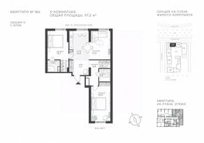 ЖК «Крылатская 33», планировка 3-комнатной квартиры, 97.20 м²