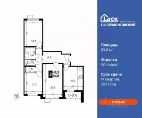 ЖК «1-й Лермонтовский», планировка 3-комнатной квартиры, 83.80 м²