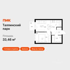 ЖК «Таллинский парк», планировка 1-комнатной квартиры, 33.46 м²