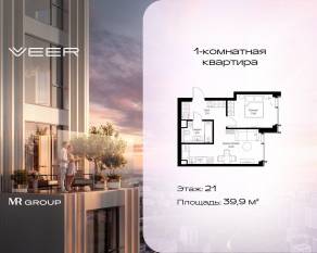 ЖК «Veer», планировка 1-комнатной квартиры, 39.90 м²