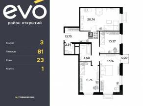 ЖК «EVO», планировка 3-комнатной квартиры, 81.00 м²