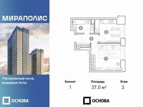 Апарт-комплекс «Мираполис», планировка 1-комнатной квартиры, 37.00 м²