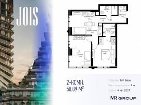 ЖК «JOIS», планировка 2-комнатной квартиры, 58.09 м²