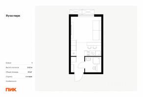 ЖК «Яуза парк (ПИК)», планировка студии, 20.00 м²