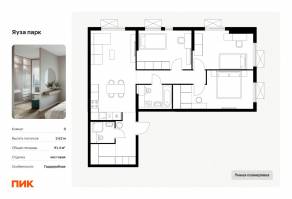 ЖК «Яуза парк (ПИК)», планировка 3-комнатной квартиры, 81.40 м²