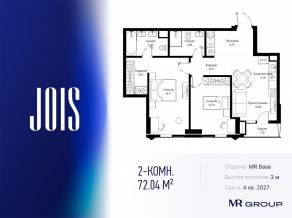 ЖК «JOIS», планировка 2-комнатной квартиры, 72.04 м²
