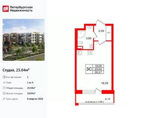 МЖК «Универ Сити», планировка студии, 25.04 м²
