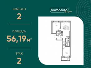 ЖК «Юнтолово», планировка 2-комнатной квартиры, 56.19 м²