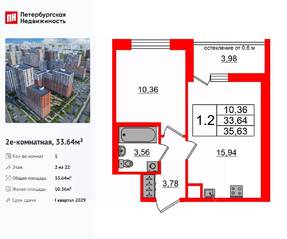 ЖК «Город звезд», планировка 1-комнатной квартиры, 33.64 м²