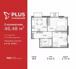 ЖК «Plus Пулковский», планировка 2-комнатной квартиры, 46.48 м²