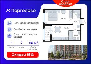 ЖК «GloraX Парголово», планировка 1-комнатной квартиры, 36.37 м²