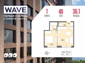 ЖК «Wave», планировка 1-комнатной квартиры, 36.10 м²