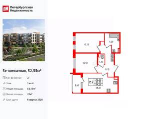 МЖК «Универ Сити», планировка 2-комнатной квартиры, 52.55 м²
