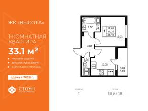 ЖК «Высота» (Бугры), планировка 1-комнатной квартиры, 33.10 м²