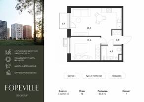 ЖК «Foreville», планировка 1-комнатной квартиры, 39.30 м²