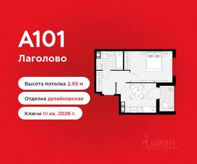 ЖК «А101 Лаголово», планировка 1-комнатной квартиры, 36.90 м²