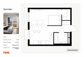 ЖК «Яуза парк (ПИК)», планировка 1-комнатной квартиры, 32.30 м²
