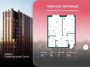 ЖК «Павелецкая Сити», планировка 2-комнатной квартиры, 50.00 м²