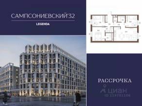 ЖК «Сампсониевский, 32», планировка 3-комнатной квартиры, 85.74 м²