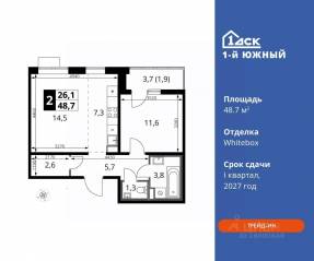 ЖК «1-й Южный», планировка 2-комнатной квартиры, 48.70 м²