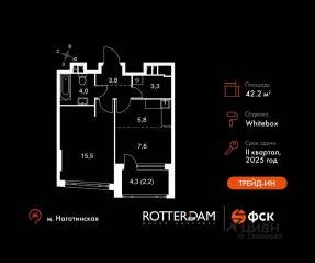 ЖК «Rotterdam», планировка 1-комнатной квартиры, 42.20 м²