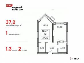 ЖК «Видный берег 2», планировка 1-комнатной квартиры, 37.20 м²