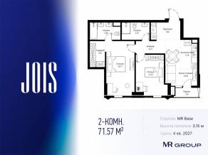 ЖК «JOIS», планировка 2-комнатной квартиры, 71.57 м²