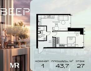 ЖК «Veer», планировка 1-комнатной квартиры, 43.70 м²