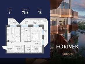 ЖК «Квартал Foriver», планировка 2-комнатной квартиры, 76.20 м²