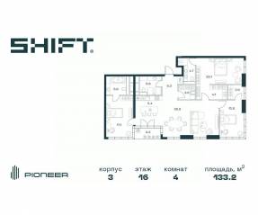 ЖК «SHIFT», планировка 4-комнатной квартиры, 133.20 м²