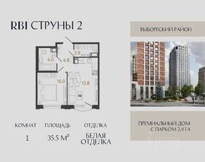ЖК «Струны», планировка 1-комнатной квартиры, 35.50 м²