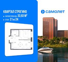 ЖК «Квартал Строгино», планировка 1-комнатной квартиры, 33.93 м²