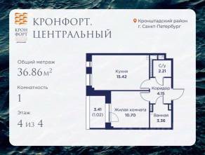 МЖК «Кронфорт. Центральный», планировка 1-комнатной квартиры, 36.86 м²