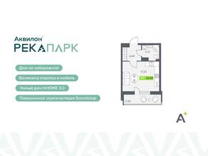 ЖК «Аквилон RekaPark», планировка студии, 28.88 м²