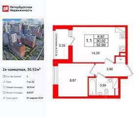 ЖК «Город звезд», планировка 1-комнатной квартиры, 30.92 м²