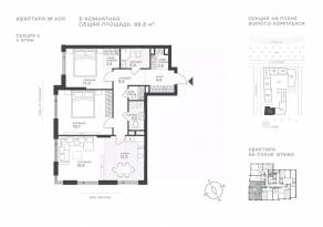 ЖК «Крылатская 33», планировка 3-комнатной квартиры, 88.80 м²