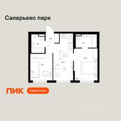 ЖК «Саларьево парк», планировка 2-комнатной квартиры, 47.60 м²