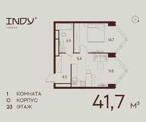 ЖК «Indy Towers», планировка 1-комнатной квартиры, 41.70 м²