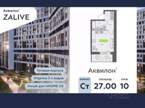 ЖК «Аквилон ZALIVE», планировка студии, 27.00 м²