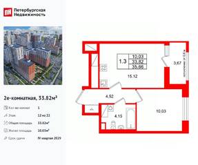 ЖК «Город звезд», планировка 1-комнатной квартиры, 33.82 м²