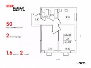 ЖК «Видный берег 2», планировка 2-комнатной квартиры, 50.00 м²